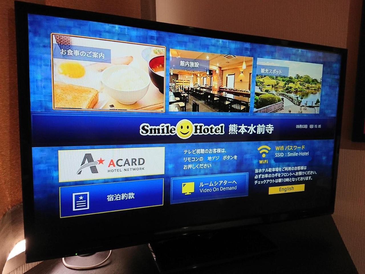 Smile Hotel Kumamoto Suizenji - Vacation Stay 59271V Luaran gambar